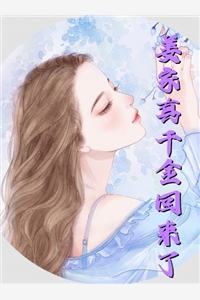 无敌：开局一剑斩了魔主分身后