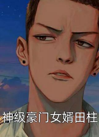 我当妖妃那些年