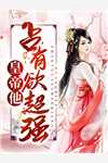 请叫我九千岁