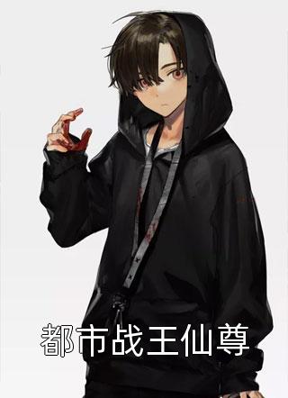 开局被黑：获得系统后我网暴全网