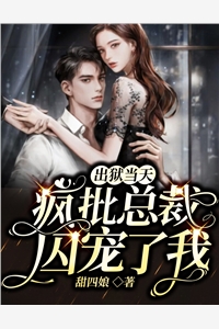 闺蜜是个男的我就嫁给她