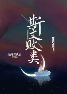 穿成陈世美，大宋第一深情