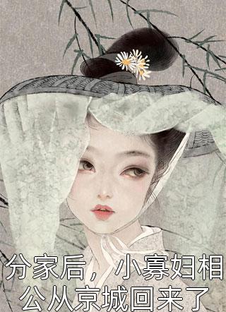 抚云花颜君莫惜