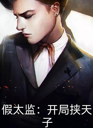 琬琰传
