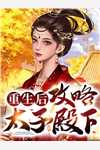 符道惊天