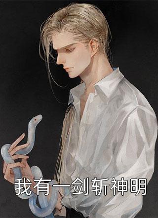 前男友无缝衔接新学妹