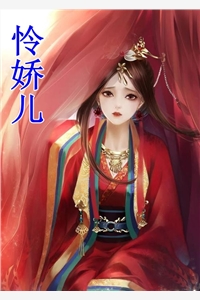 许若楠的理智