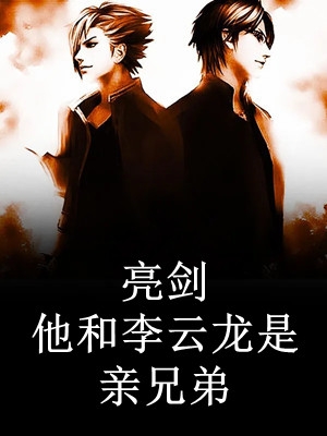 屿越爱情