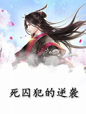 靳斯越顾安念
