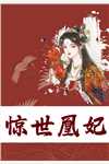 情之殇