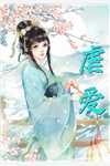 薄总虐错了，夫人才是白月光