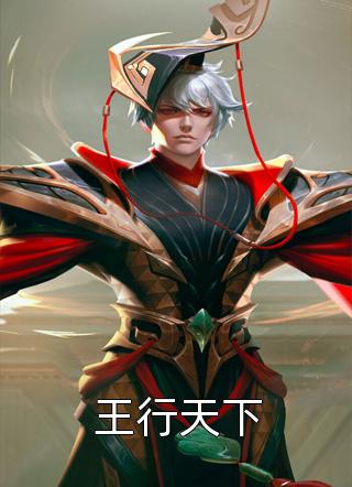 嫡女倾城：九王爷爆宠
