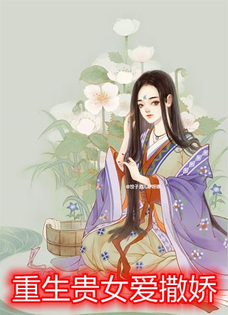来所期待的抚慰的事