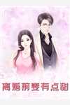 一个更好的女孩