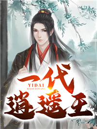 徒儿下山去吧，你真的无敌了