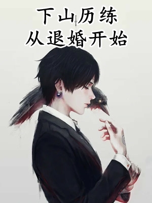 八个小祖宗齐齐找爹地段琛璐