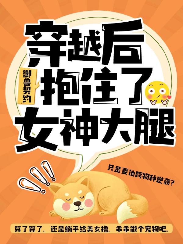 直播：摊牌了，我已活了万年！