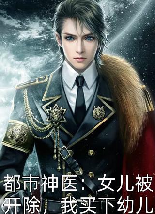 穿书后，我被反派太子摁在怀里宠