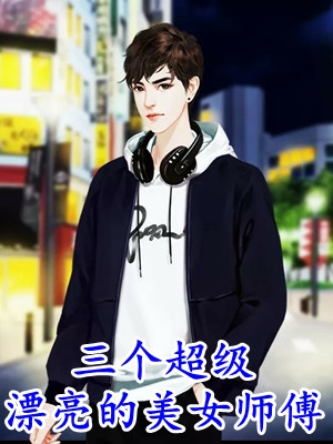 死灵法师世界之开膛手莫莫