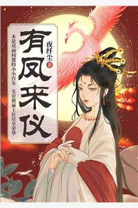 我的超撩女总裁