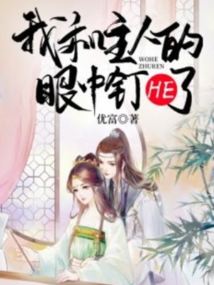 穿回古代，我实现了财富自由