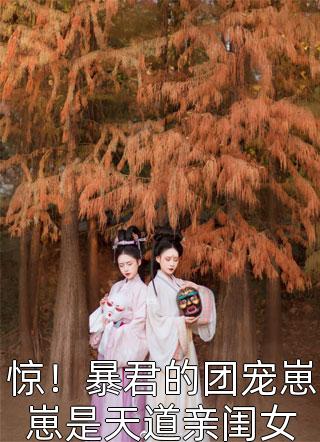 妖都洛阳：我竟成了武则天的男宠
