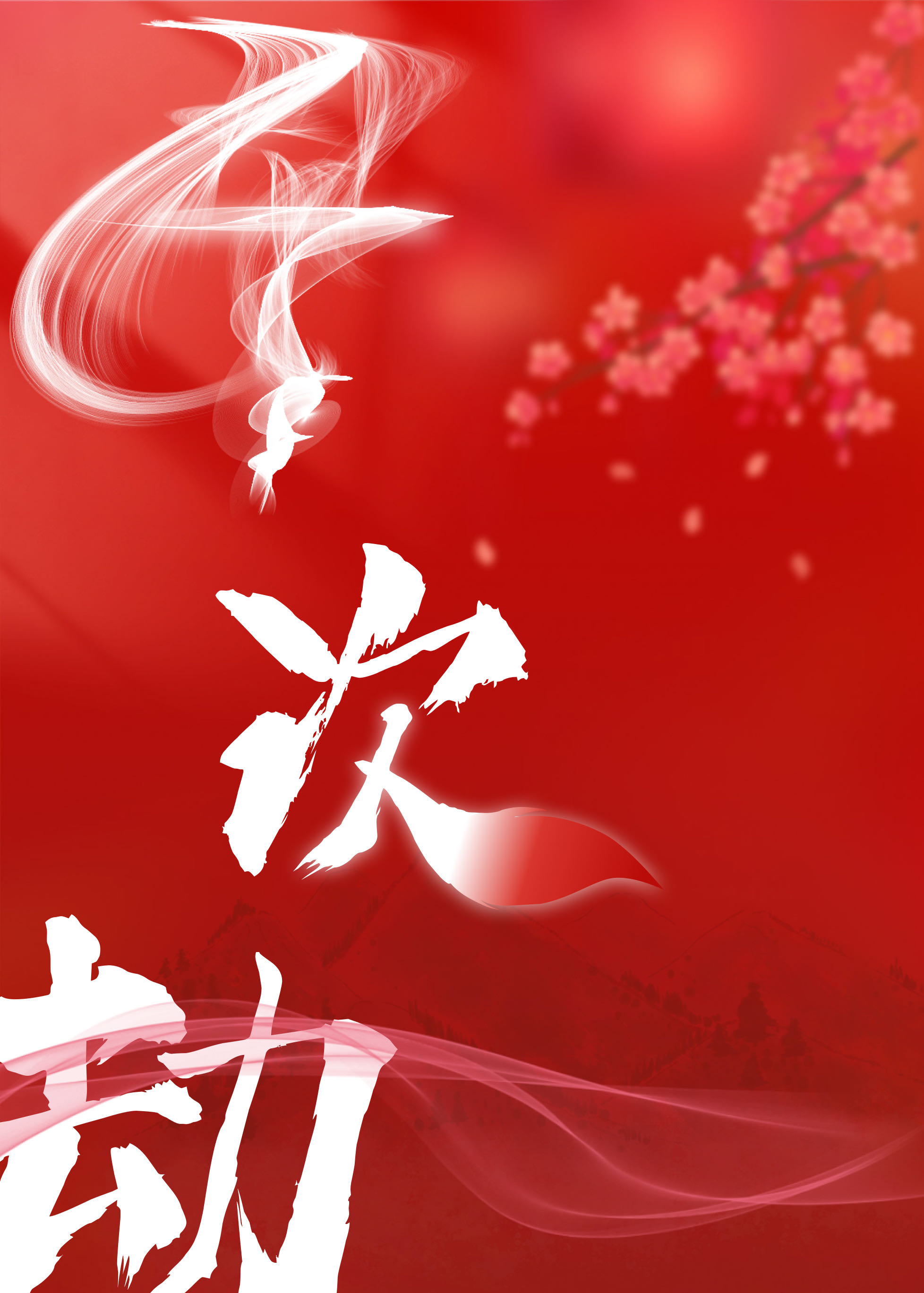 千次劫