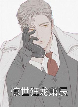 胖妃重生：嫡女的复仇路太绝了