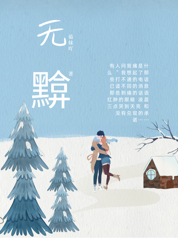 无黭