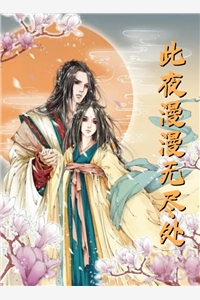 凶兽老祖宗在豪门上演甜宠爽文