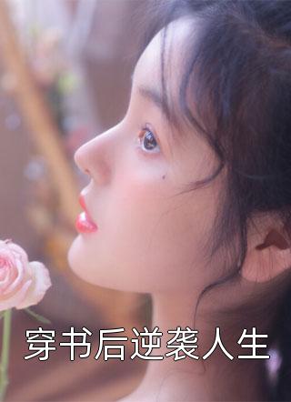 蒙鼓18年，我爸妈竟是顶级大佬