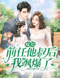 重生不当接盘侠，前世老婆她急了