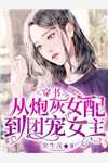 让你去上学，你却爆火娱乐圈？