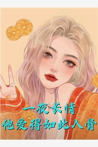 退婚后，傅爷反而追着假千金不放