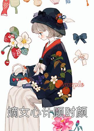悲催穿越，主角红线不好牵
