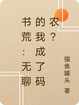 无限：忆镜