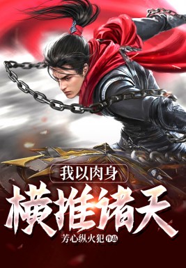 重生之无忧仙帝