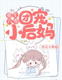 开局成了皇后，签到凤印