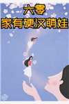 终得华枝春满