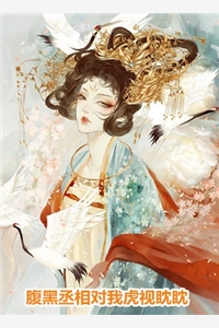 我和绝色美女的合租日常