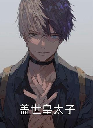 我真不会把妹