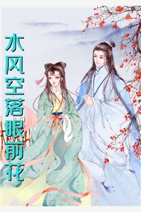 火焰领空