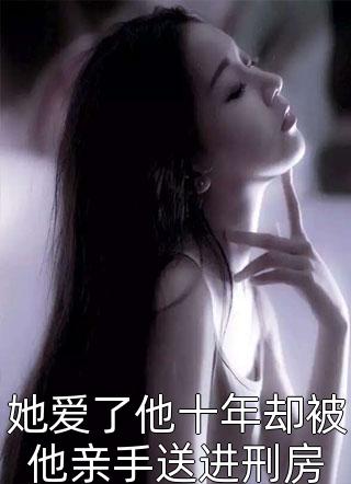 绝世厨娘，她在古代混得风生水起