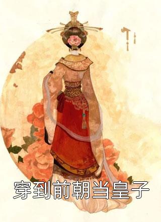 口气一旁的闺蜜表情