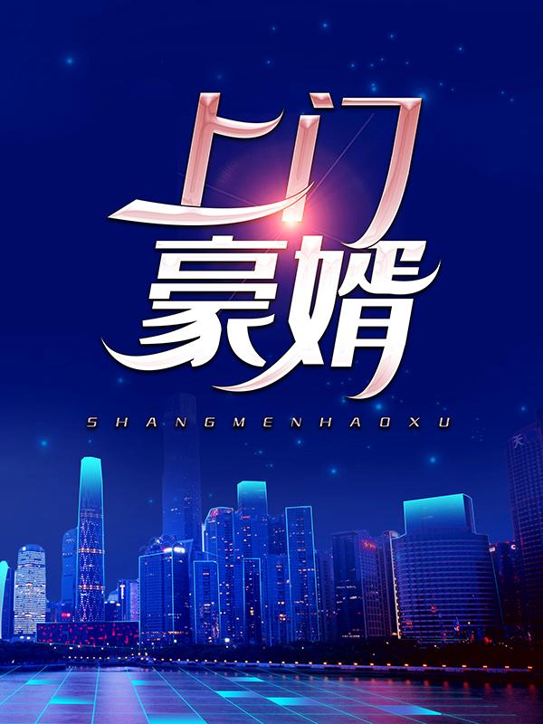快穿：系统求我不要当BOSS