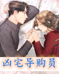 美艳杀手勇闯修真世界