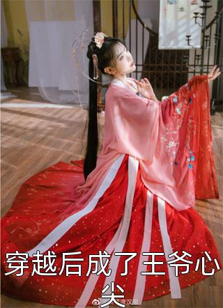 王海小迪