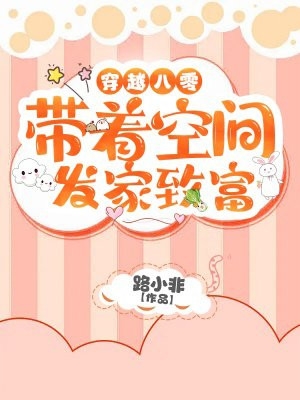 傲娇王爷的骁勇女将军