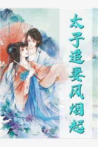 最强女婿