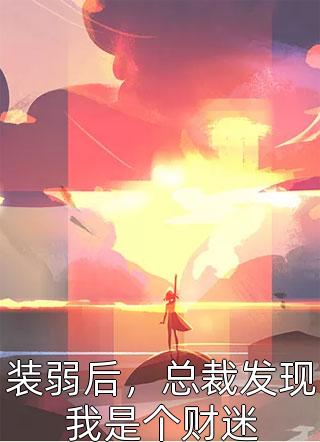 酒阑烛暗，无处寻你